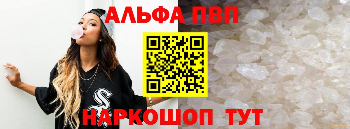 Родники  A PVP Соль  Вход с VPN  Alpha-PVP СК  Alfa_PVP VHQ 