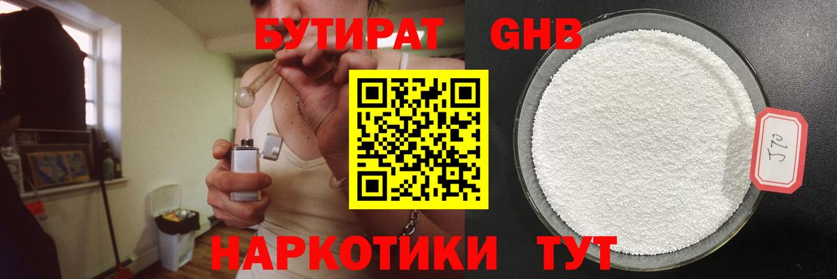 БУТИРАТ BDO 33% Родники