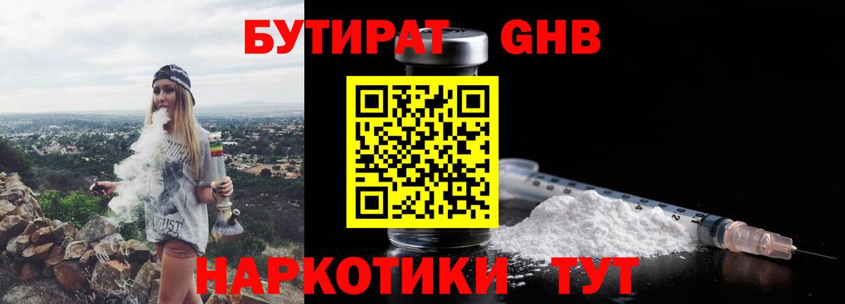 Родники  БУТИРАТ оксана  Вход с VPN 