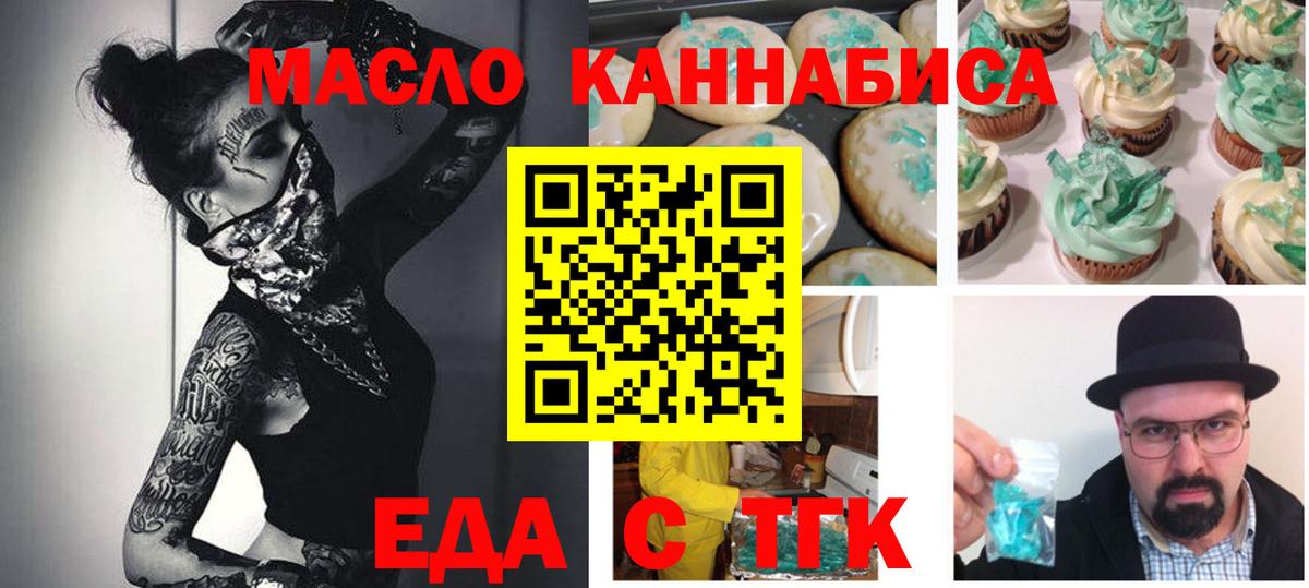 Родники  Canna-Cookies конопля  Вход с VPN 