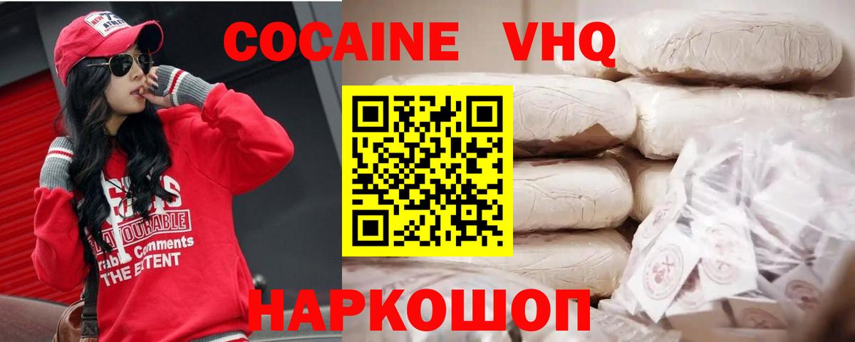Cocaine FishScale Родники