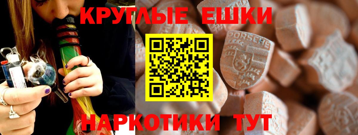 Экстази диски  ЭКСТАЗИ  Родники  ЭКСТАЗИ 280мг  Вход с VPN 