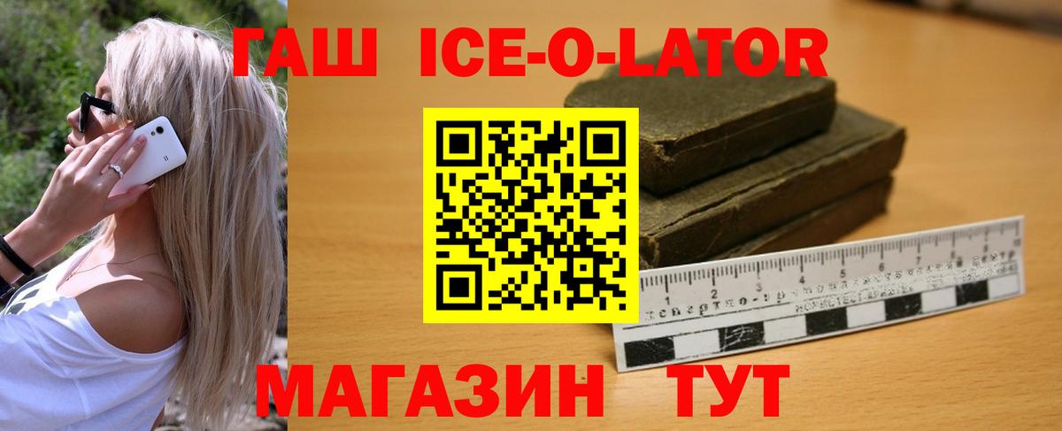 ГАШ Premium  Вход с VPN  Родники  ГАШИШ Premium 
