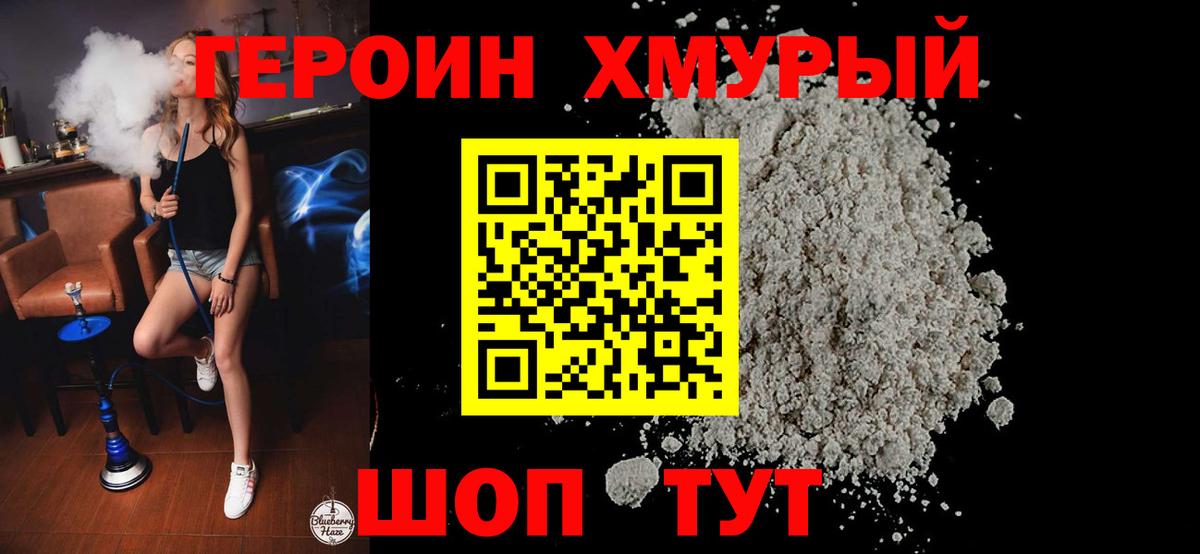 Родники  ГЕРОИН  Вход с VPN  ГЕРОИН гречка 