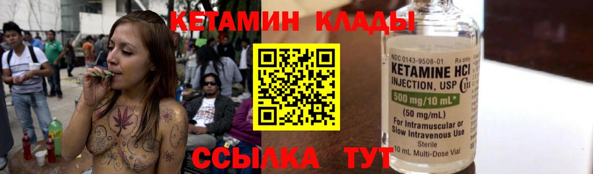 Родники  дарк нет состав  Вход с VPN  Кетамин VHQ 