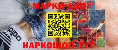 марки lsd Партизанск