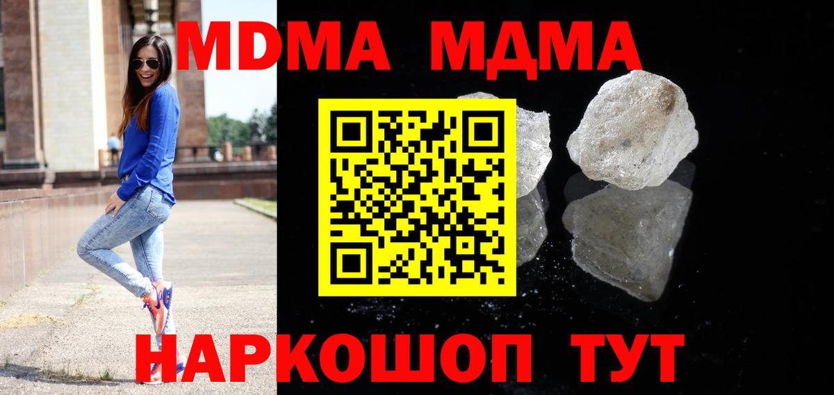 Родники  МДМА VHQ  МДМА  МДМА кристаллы  Вход с VPN 