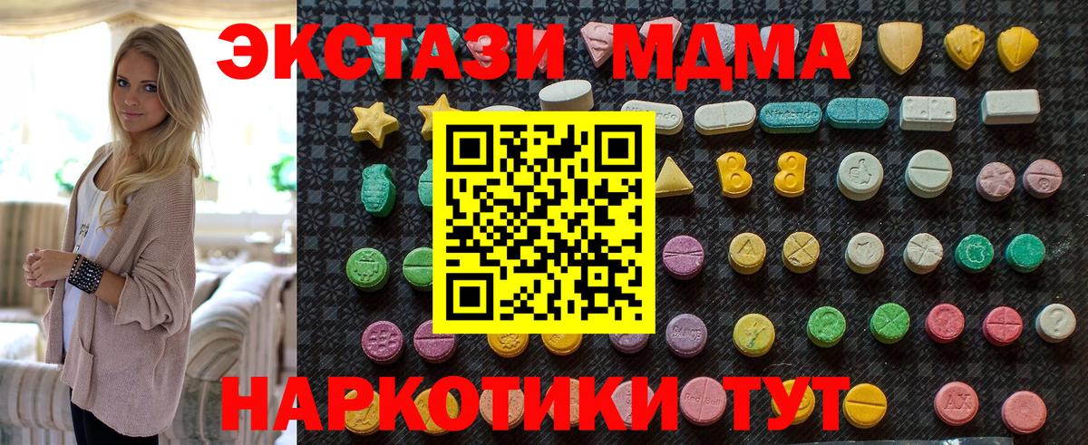 MDMA Molly Родники