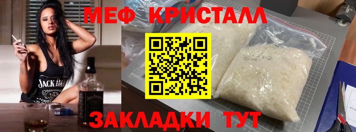 МЯУ-МЯУ  МЯУ-МЯУ  Родники  МЕФ VHQ  Вход с VPN  Меф мяу мяу 