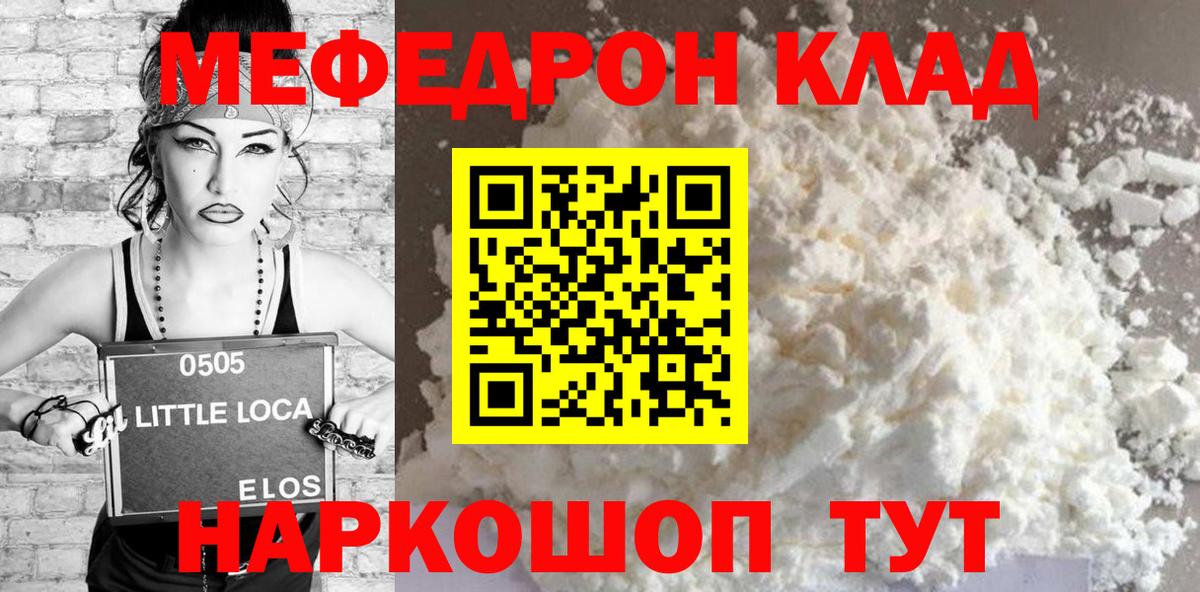 МЕФ  Родники