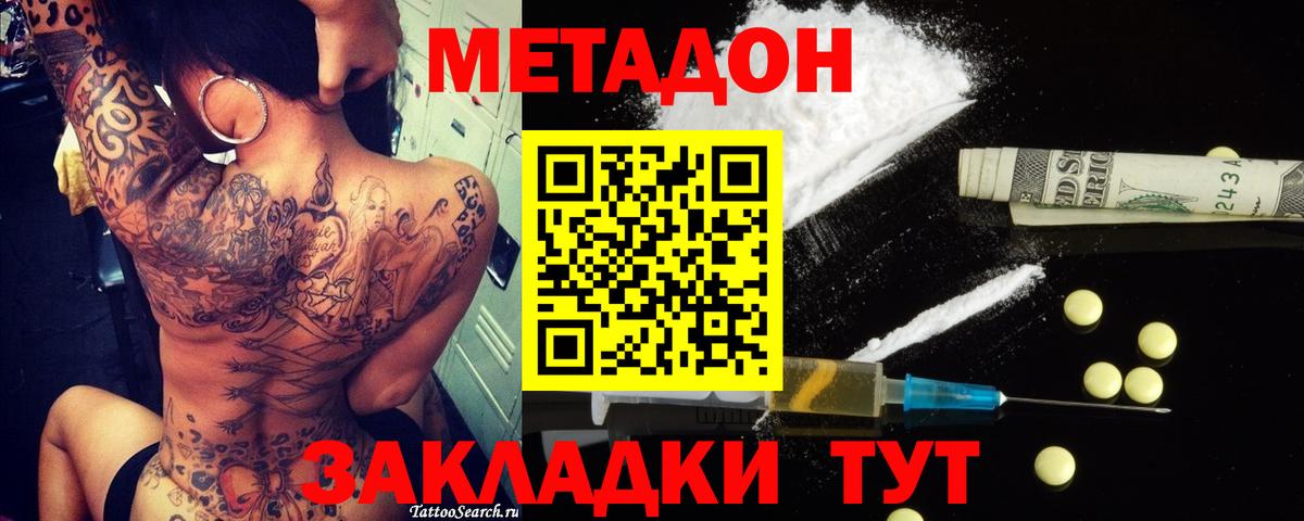 МЕТАДОН VHQ    ссылка  Метадон methadone  Родники  Вход с VPN 